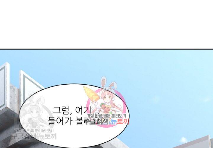 원고를 주세요 19화 1