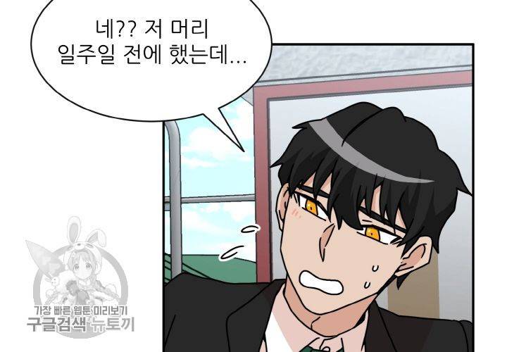 원고를 주세요 19화 4