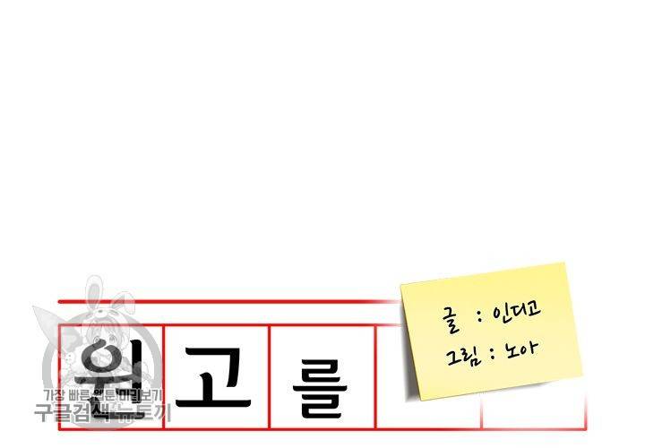원고를 주세요 19화 9