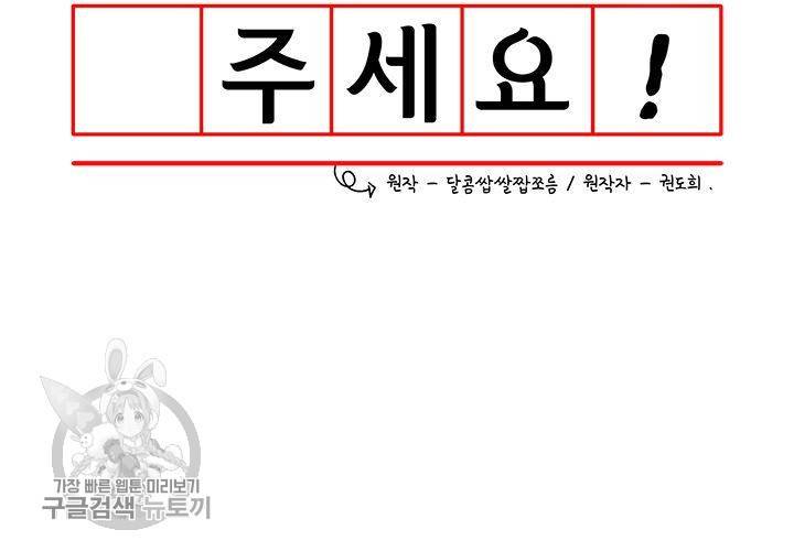 원고를 주세요 19화 10