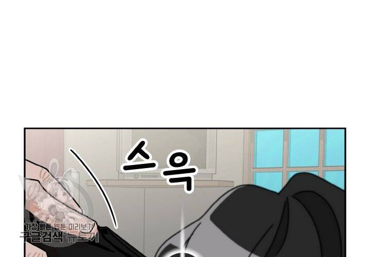 원고를 주세요 19화 17