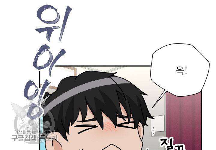 원고를 주세요 19화 19