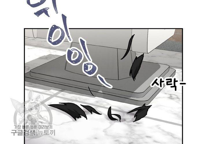 원고를 주세요 19화 21