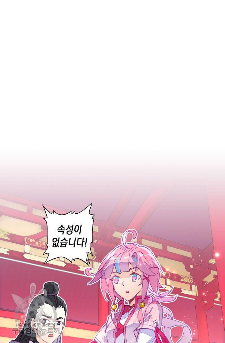 G 혼자만 레벨업 33화 2