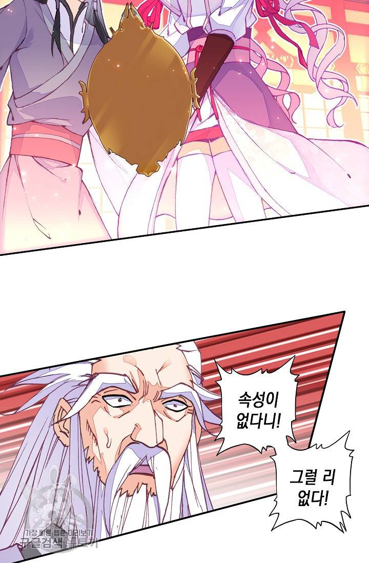 G 혼자만 레벨업 33화 3