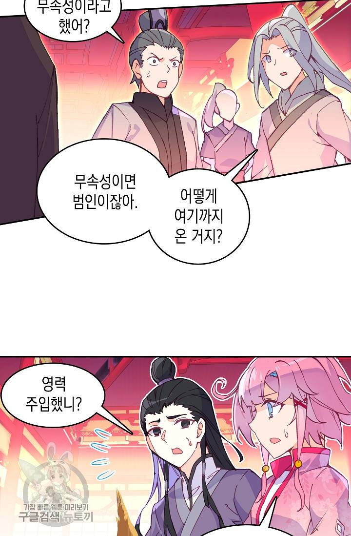 G 혼자만 레벨업 33화 6
