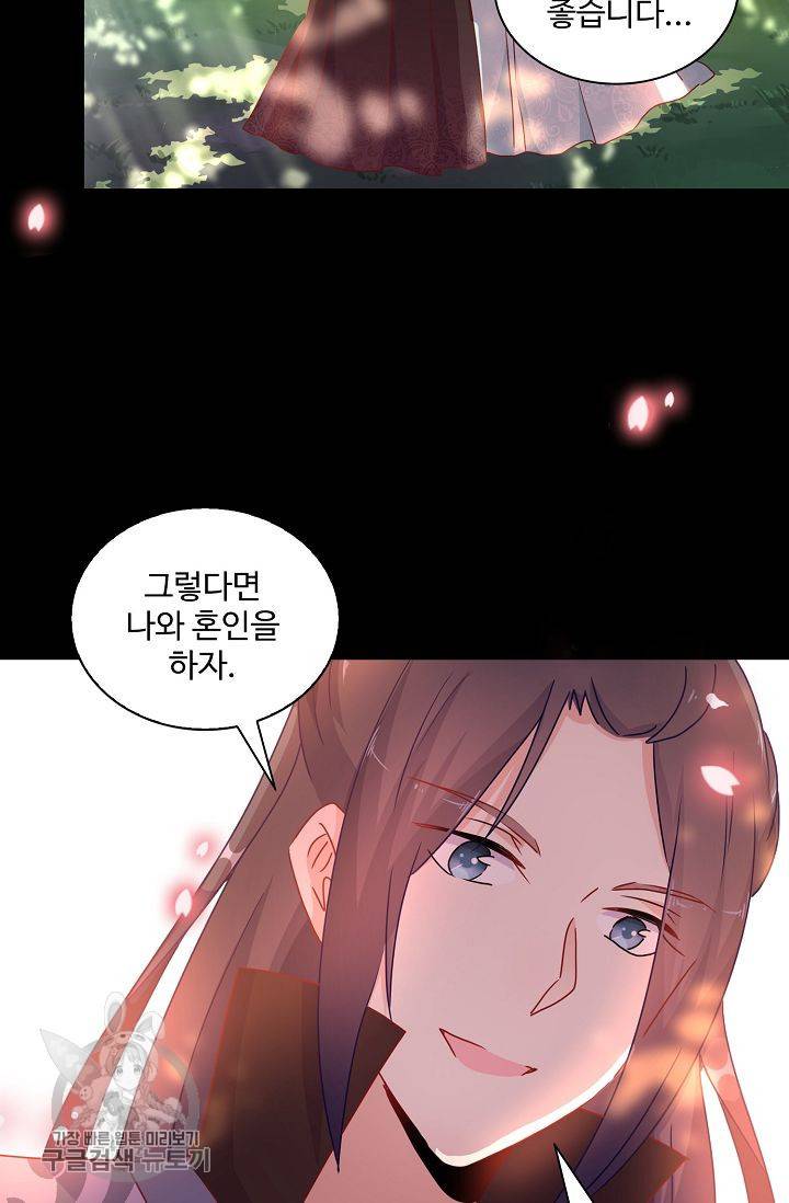 전하는 나만 미워해 42화 5
