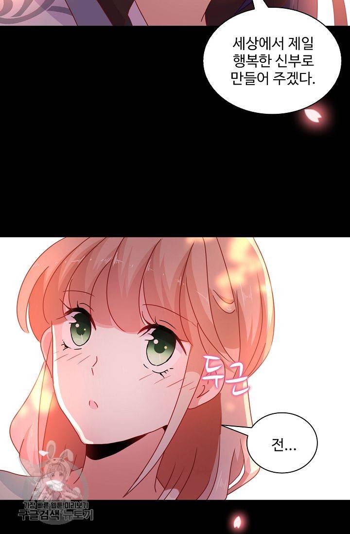 전하는 나만 미워해 42화 6