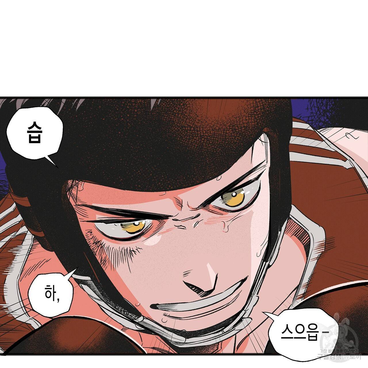 느린 장마 1화 3
