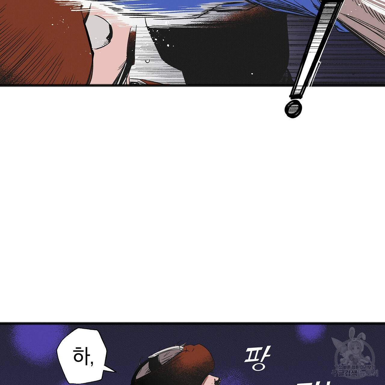 느린 장마 1화 5