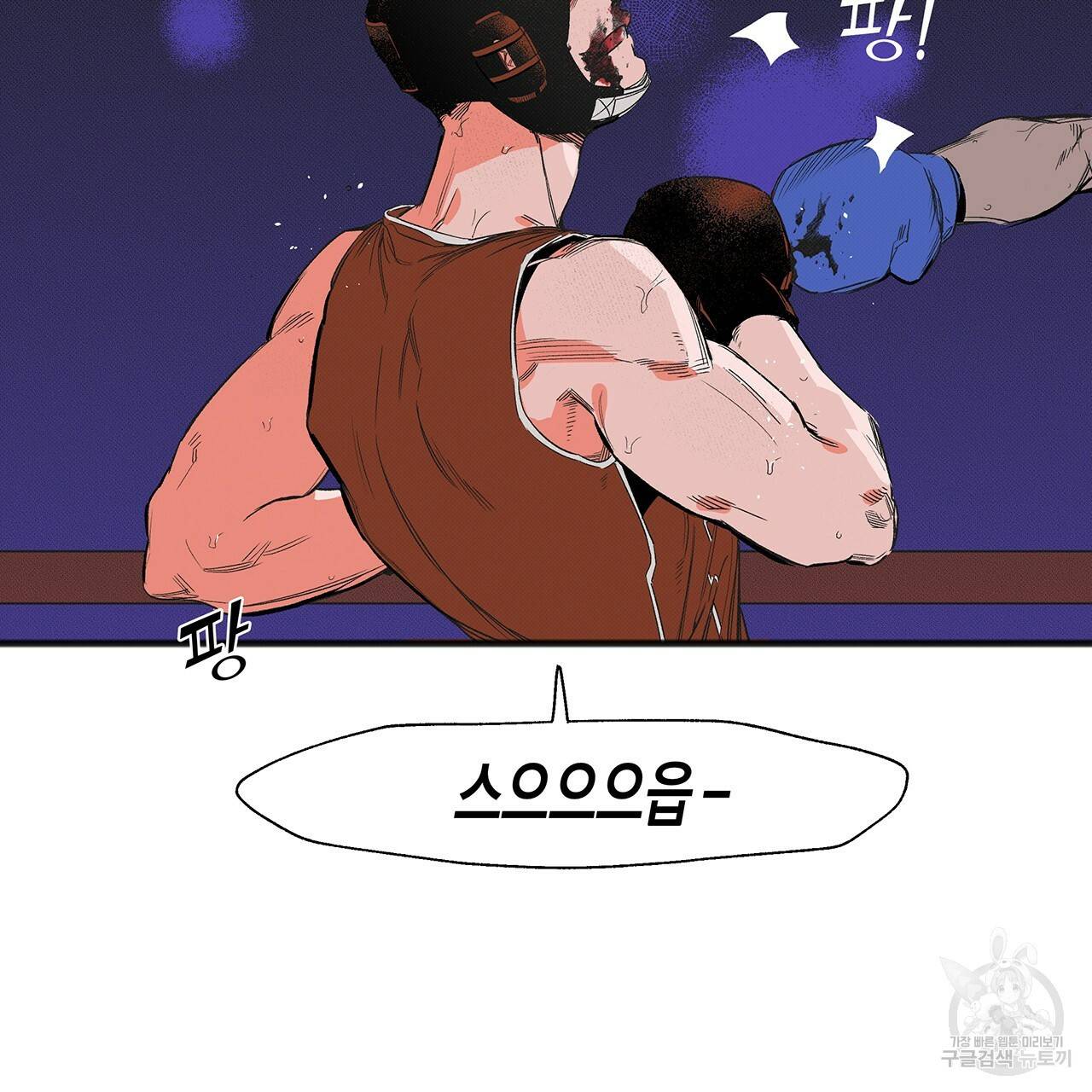 느린 장마 1화 6
