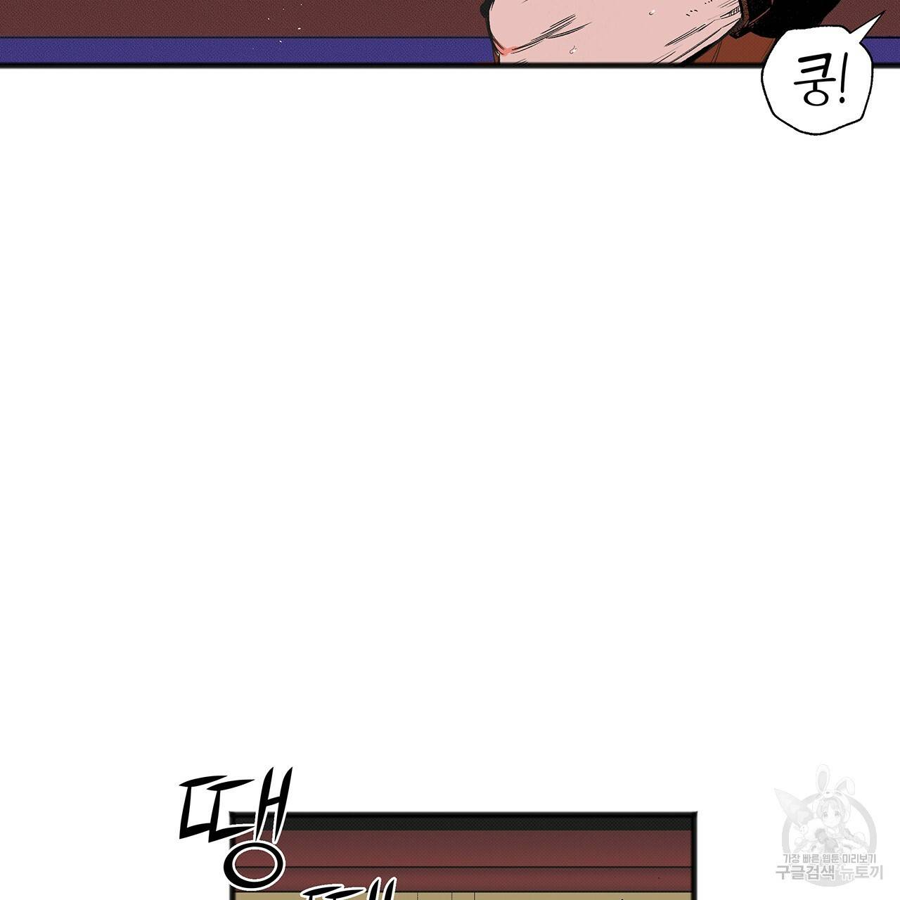 느린 장마 1화 8