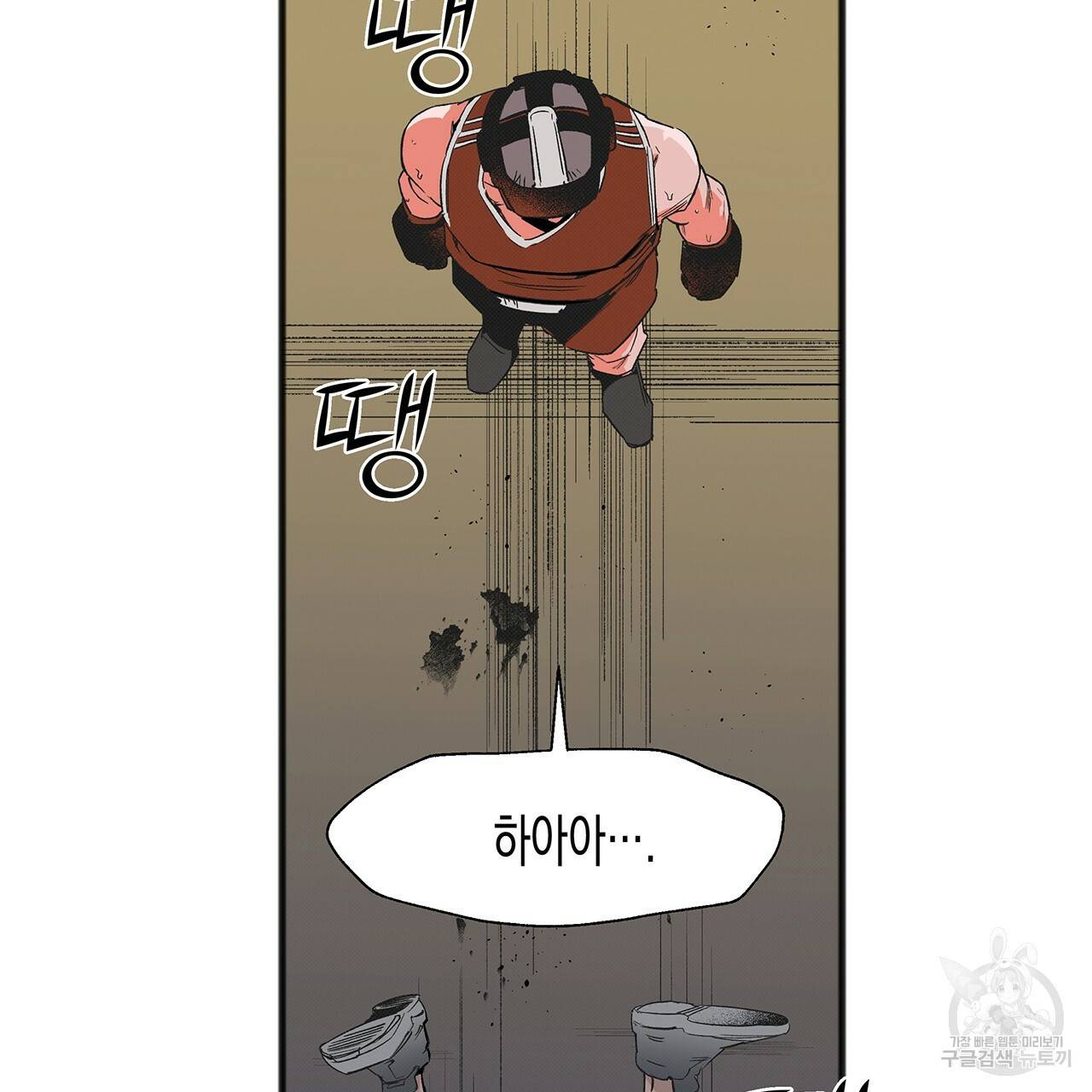 느린 장마 1화 9