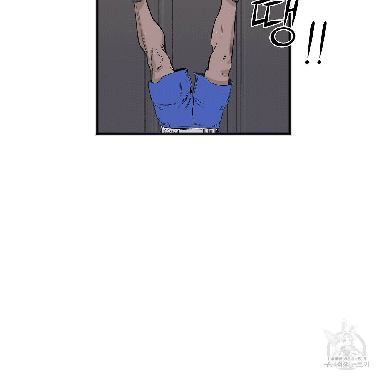 느린 장마 1화 10