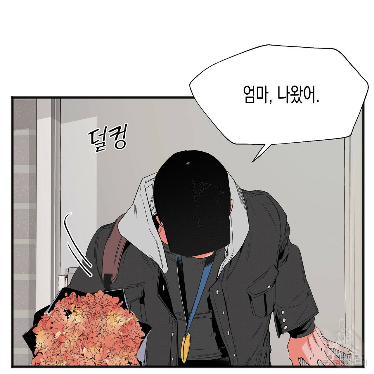느린 장마 1화 12