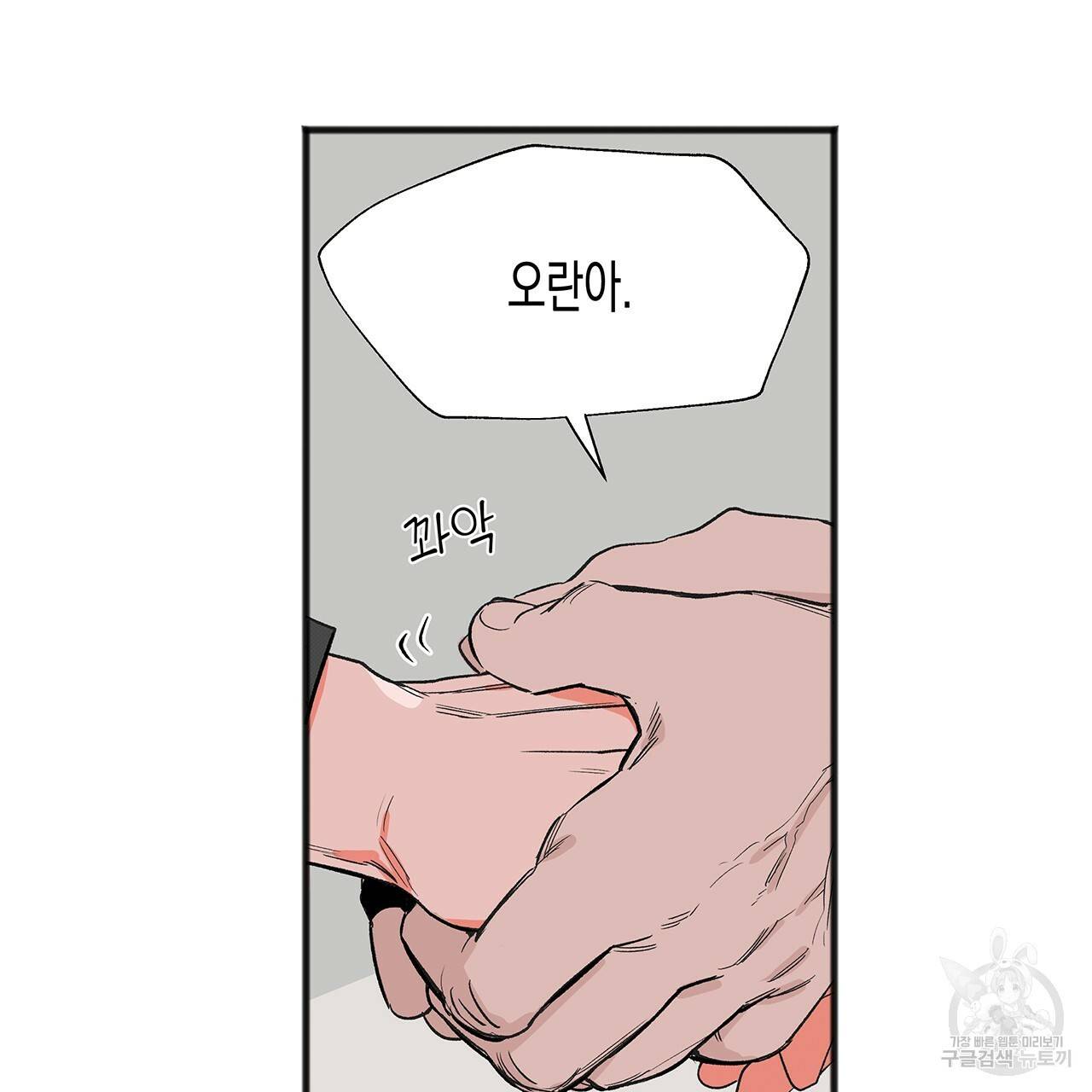 느린 장마 1화 15