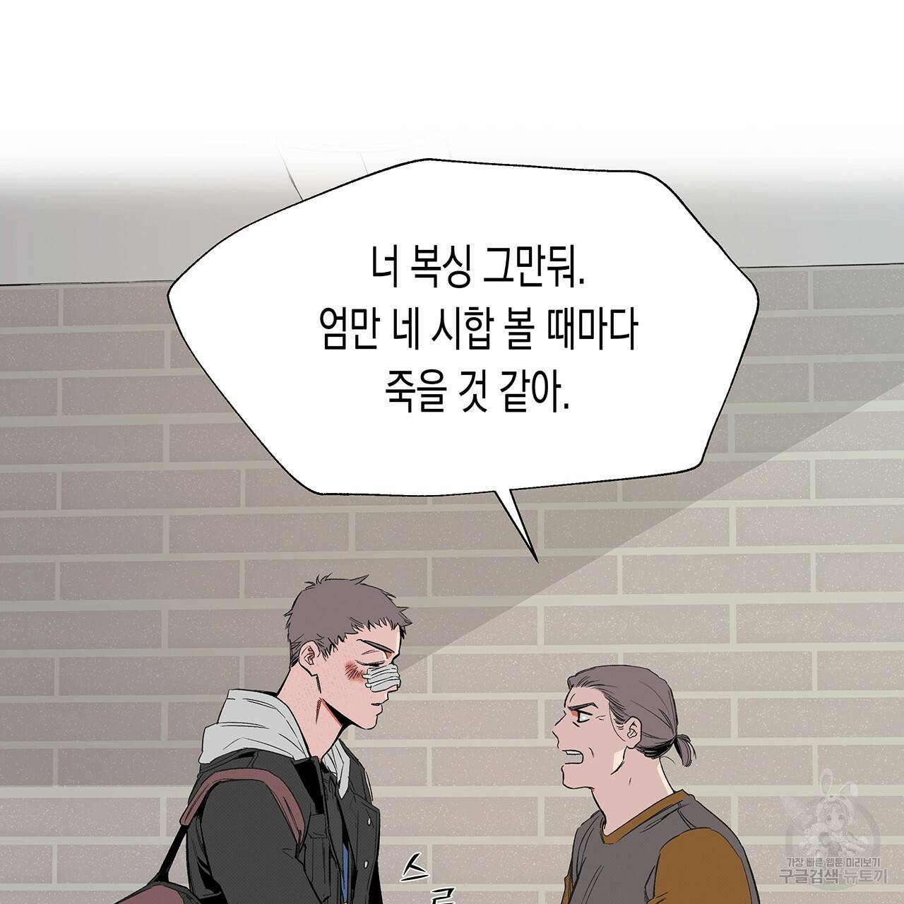 느린 장마 1화 17