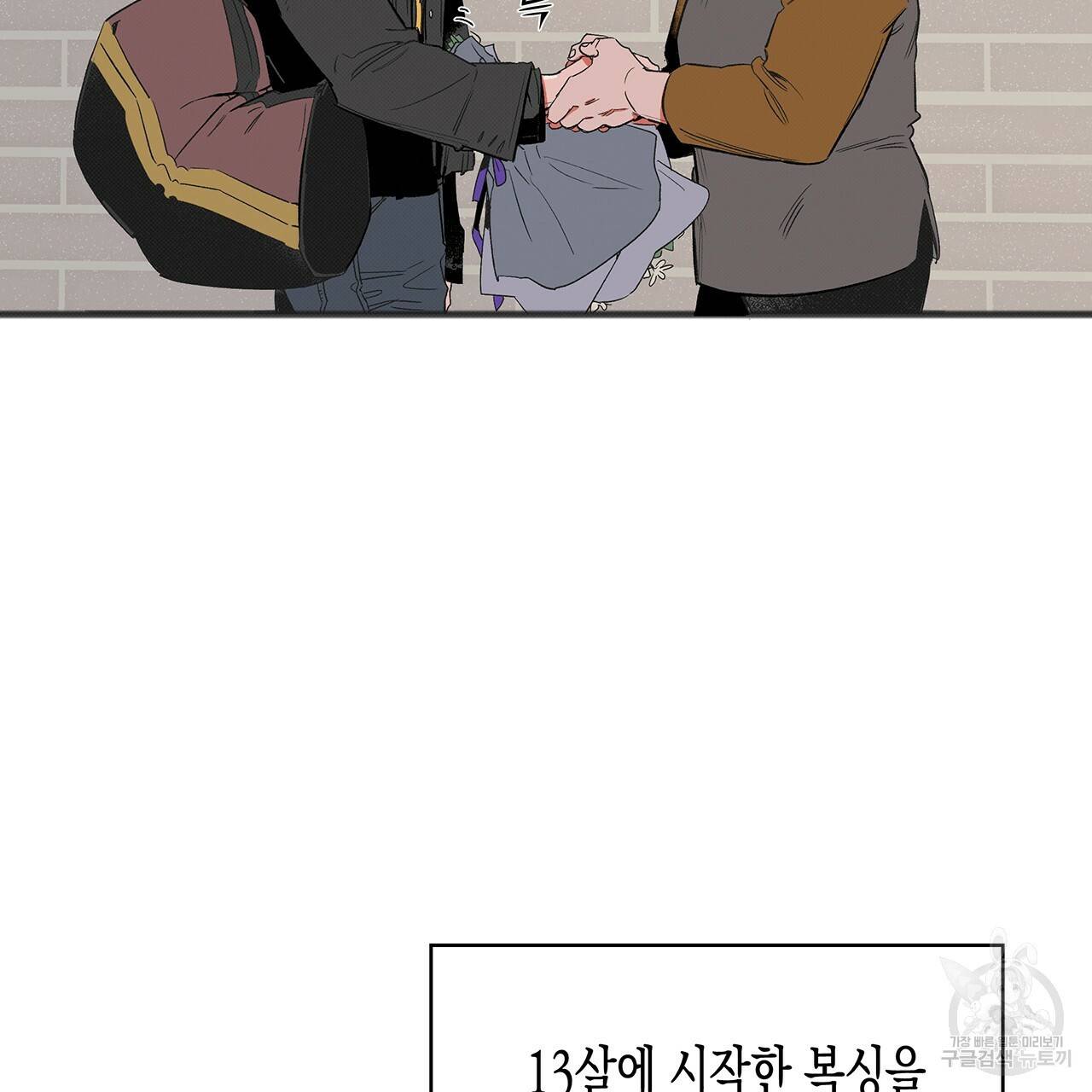 느린 장마 1화 18