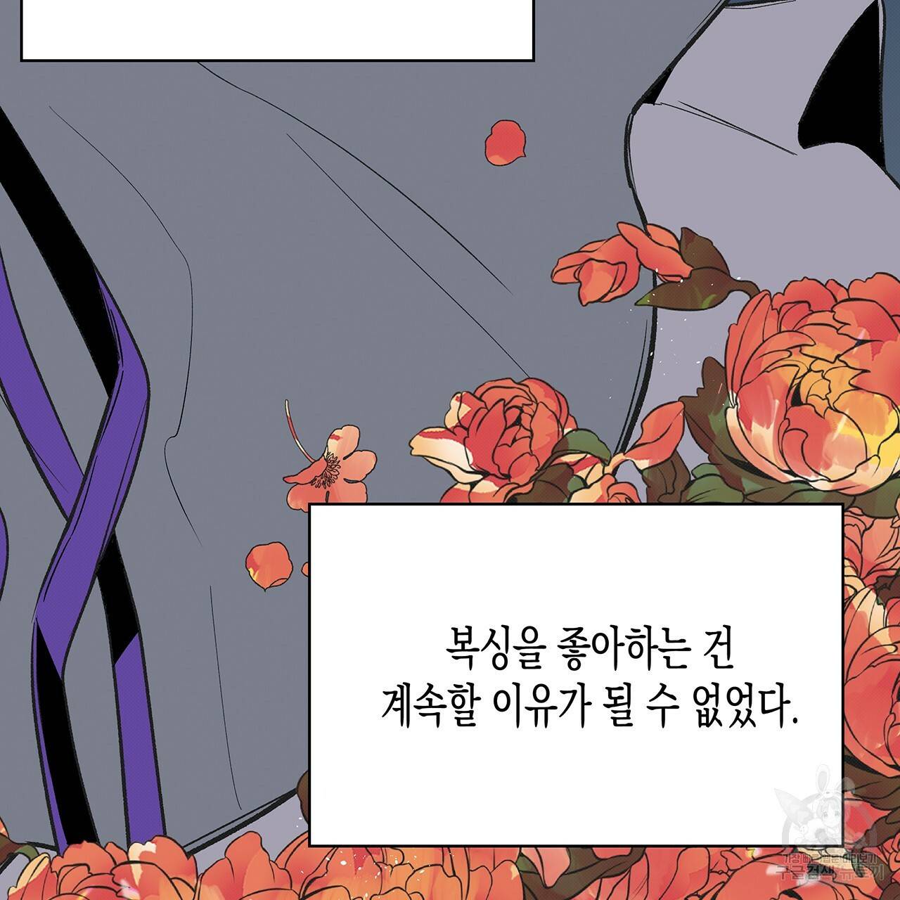 느린 장마 1화 20