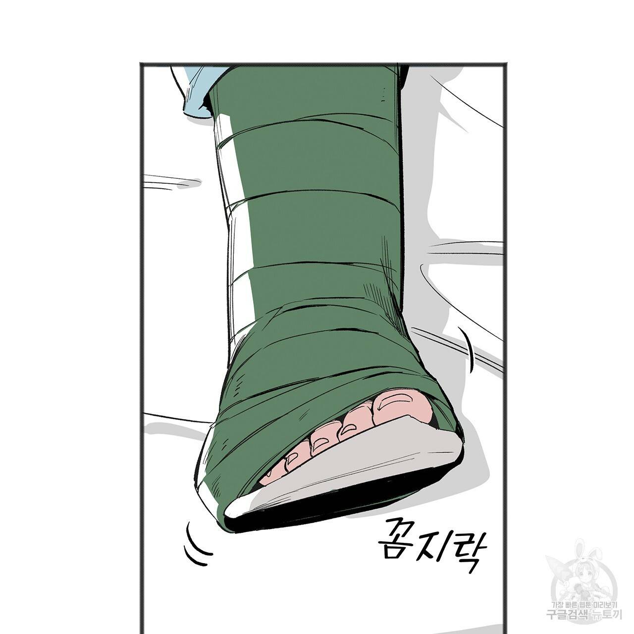 느린 장마 1화 25