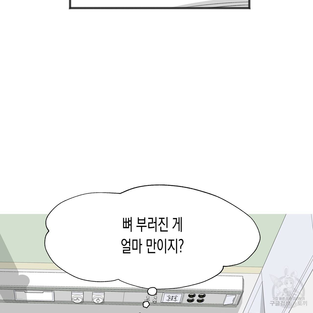 느린 장마 1화 26
