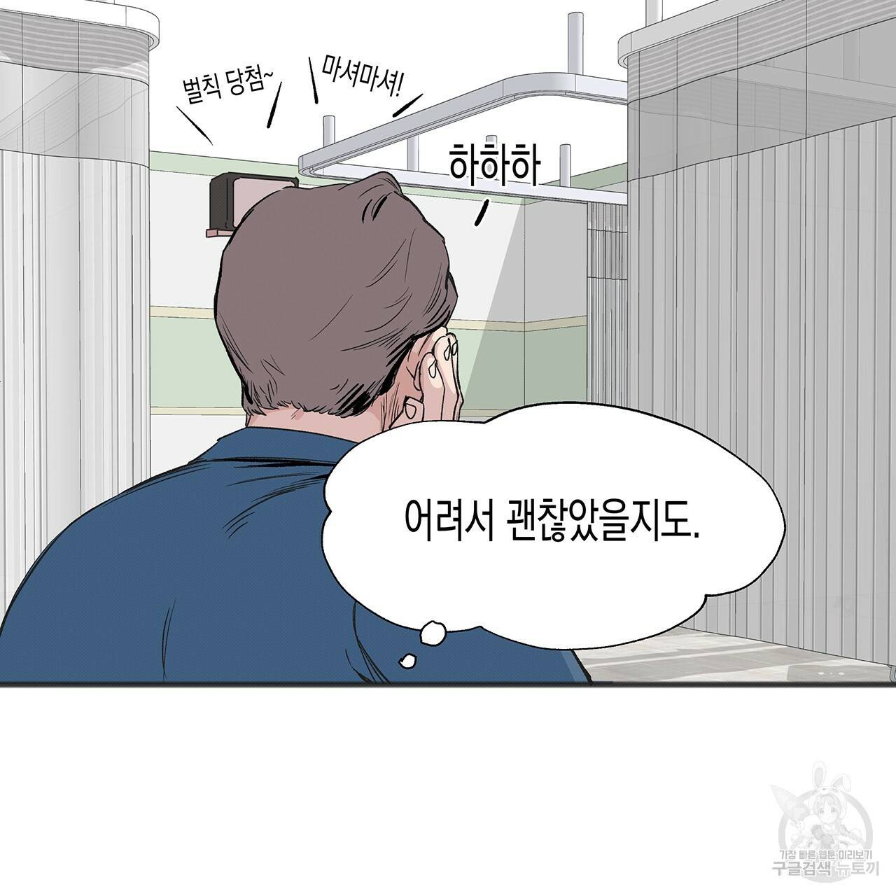 느린 장마 1화 29