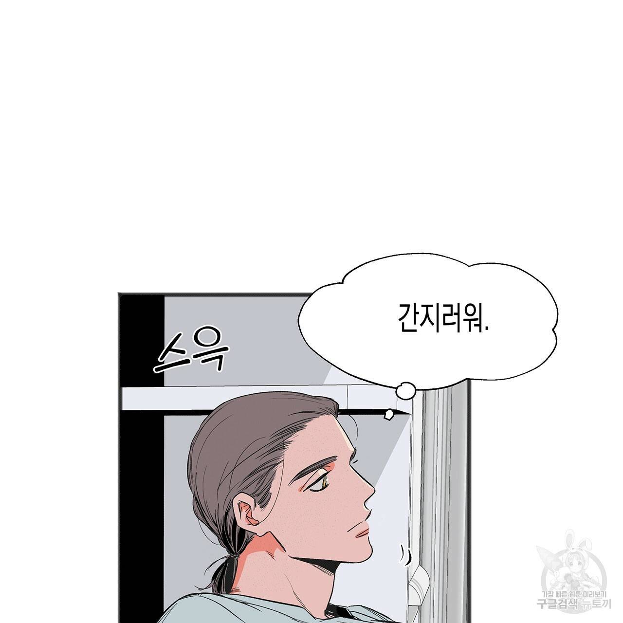 느린 장마 1화 30