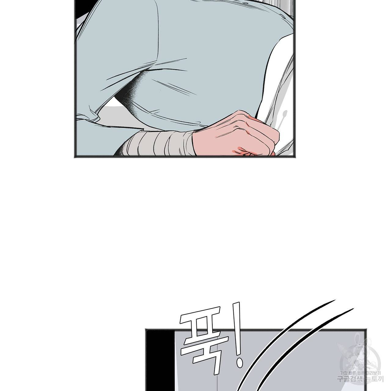 느린 장마 1화 31