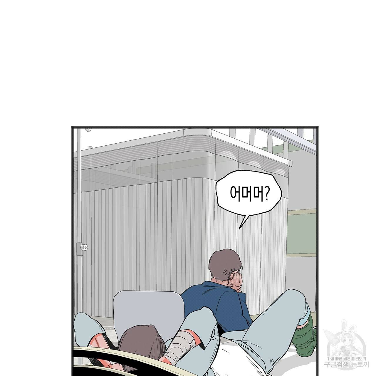 느린 장마 1화 33