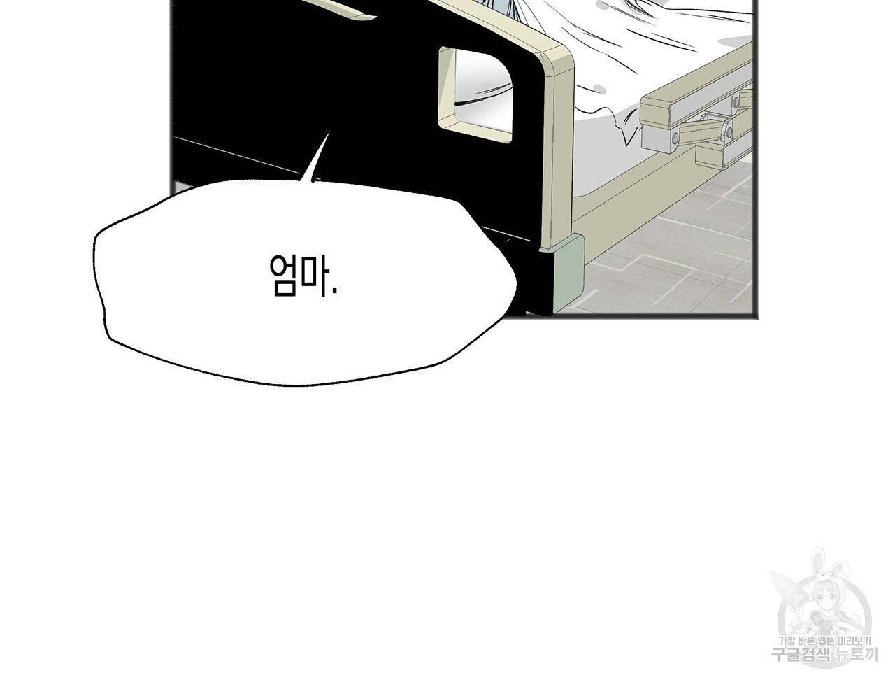 느린 장마 1화 34