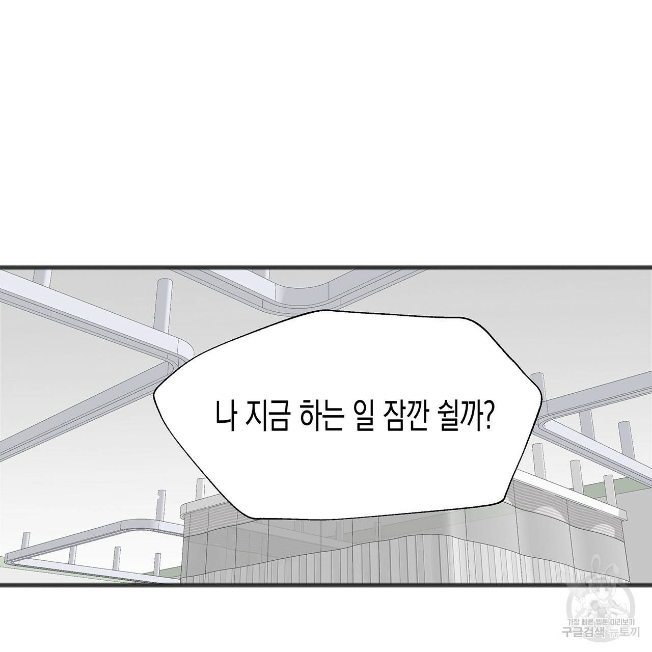 느린 장마 1화 35
