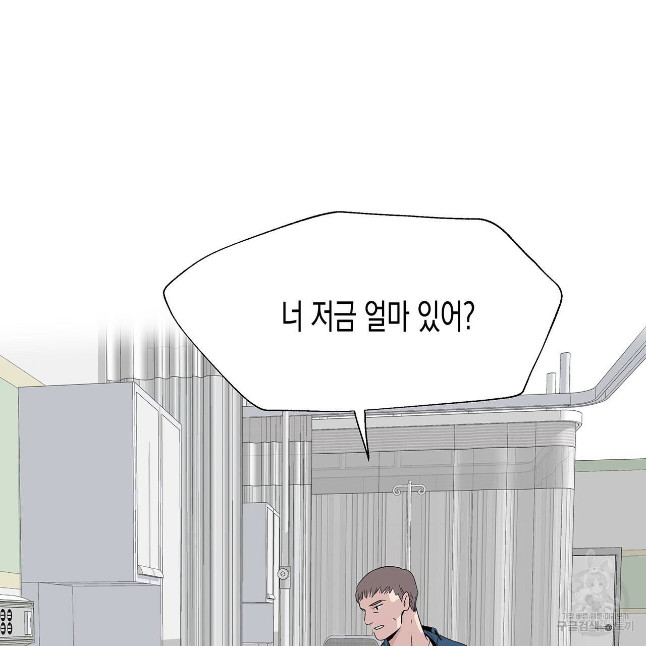 느린 장마 1화 37