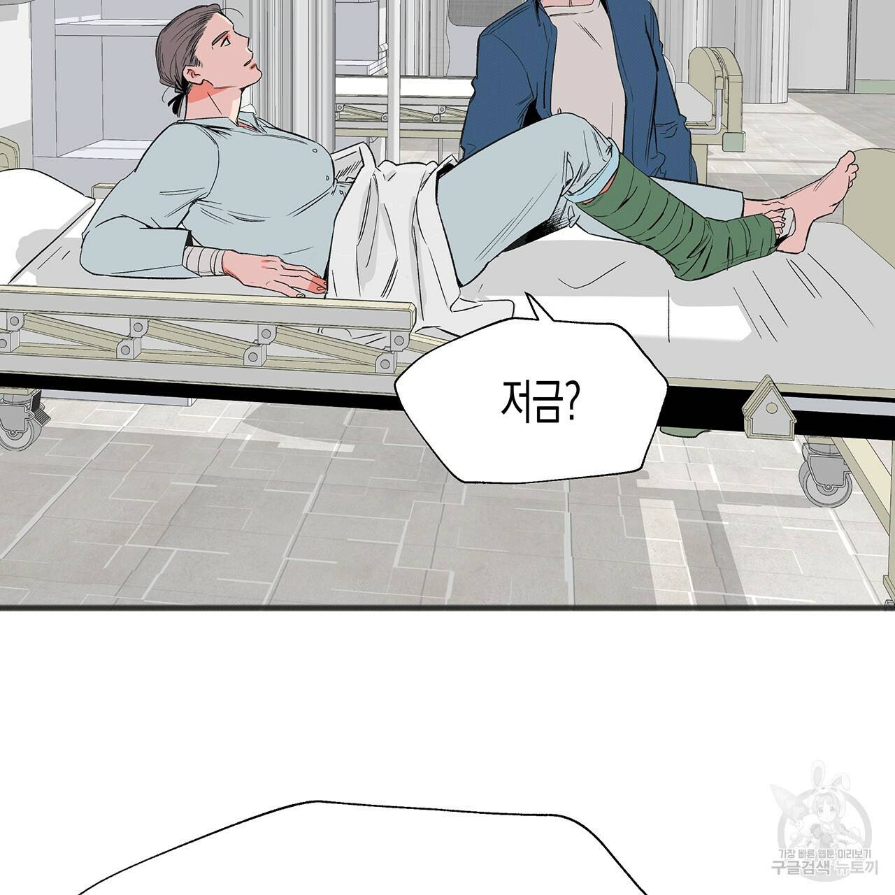 느린 장마 1화 38