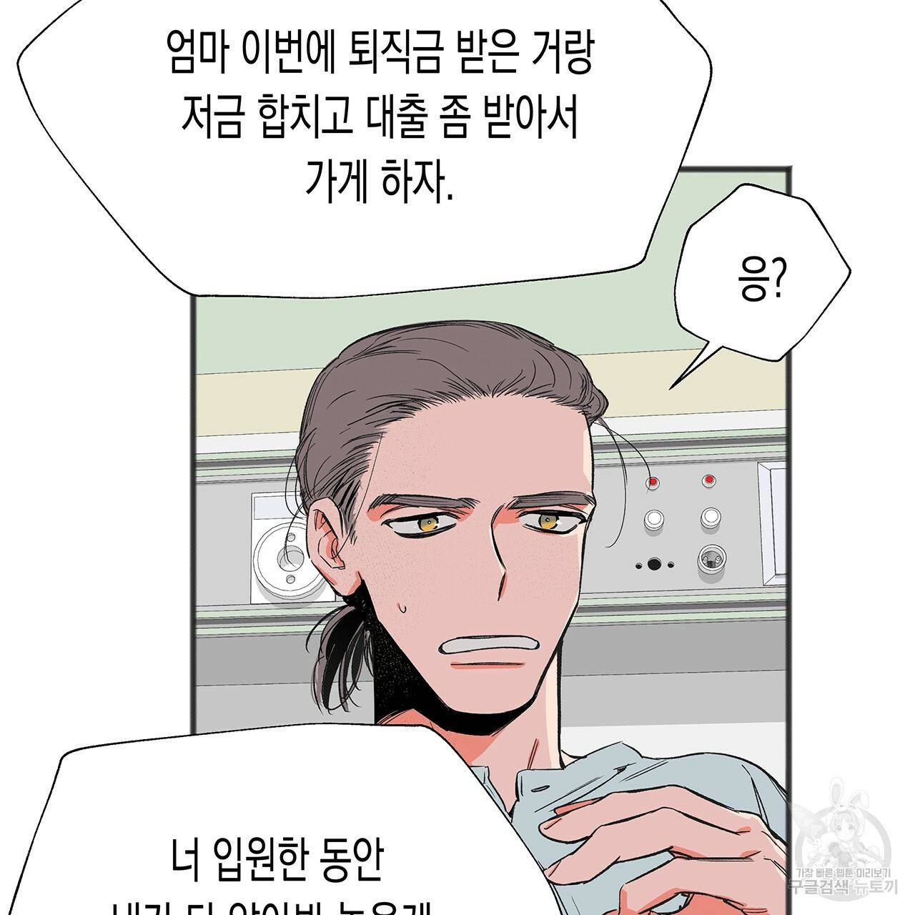 느린 장마 1화 39
