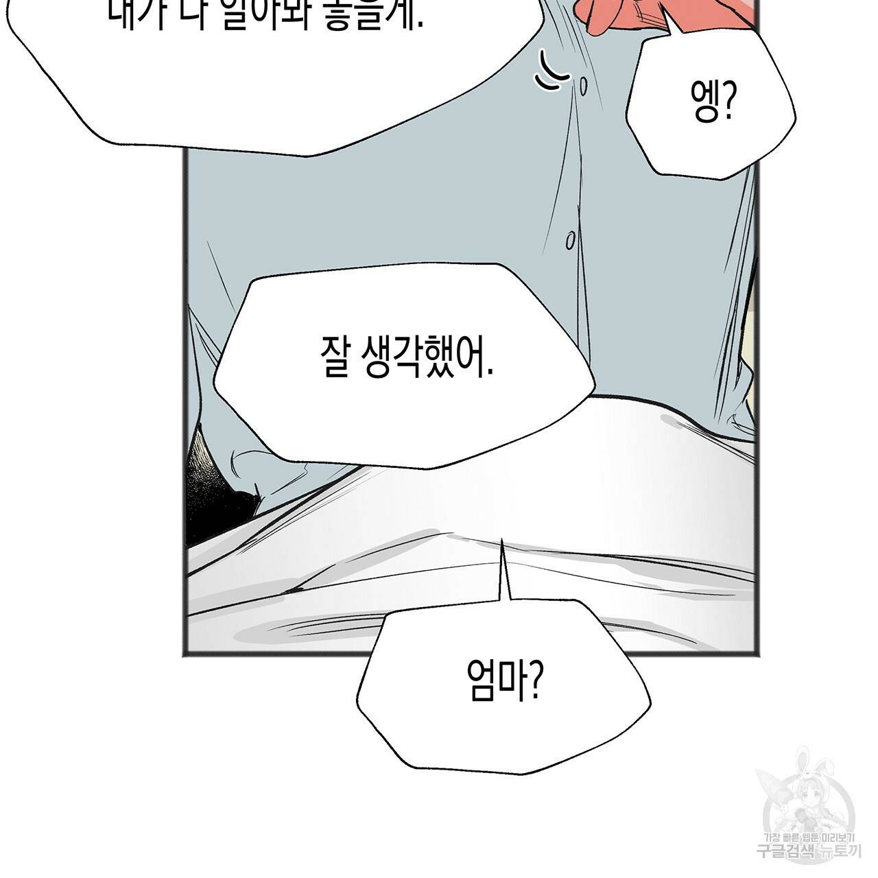 느린 장마 1화 40