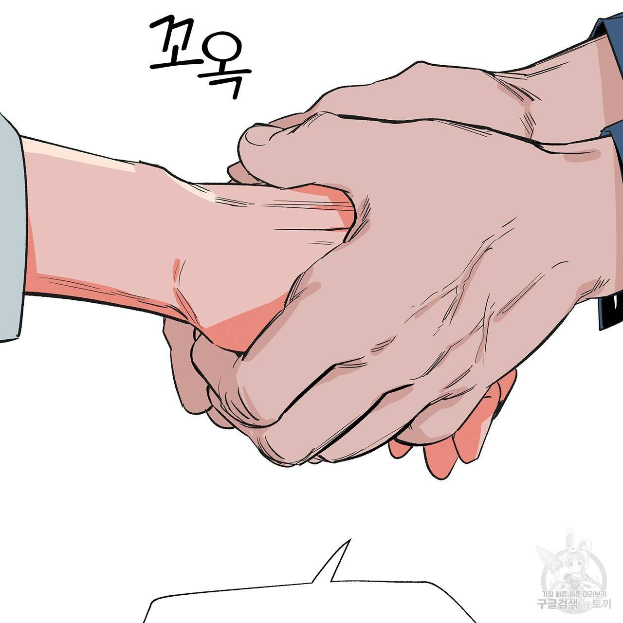 느린 장마 1화 41