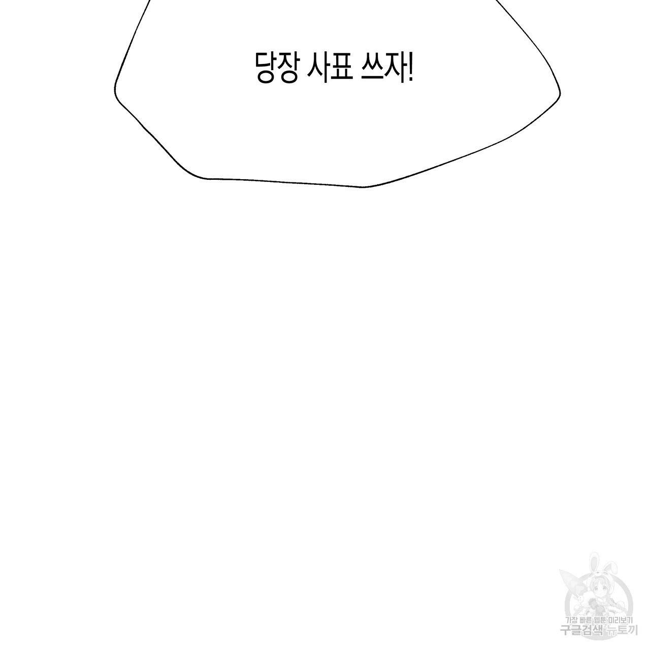 느린 장마 1화 42