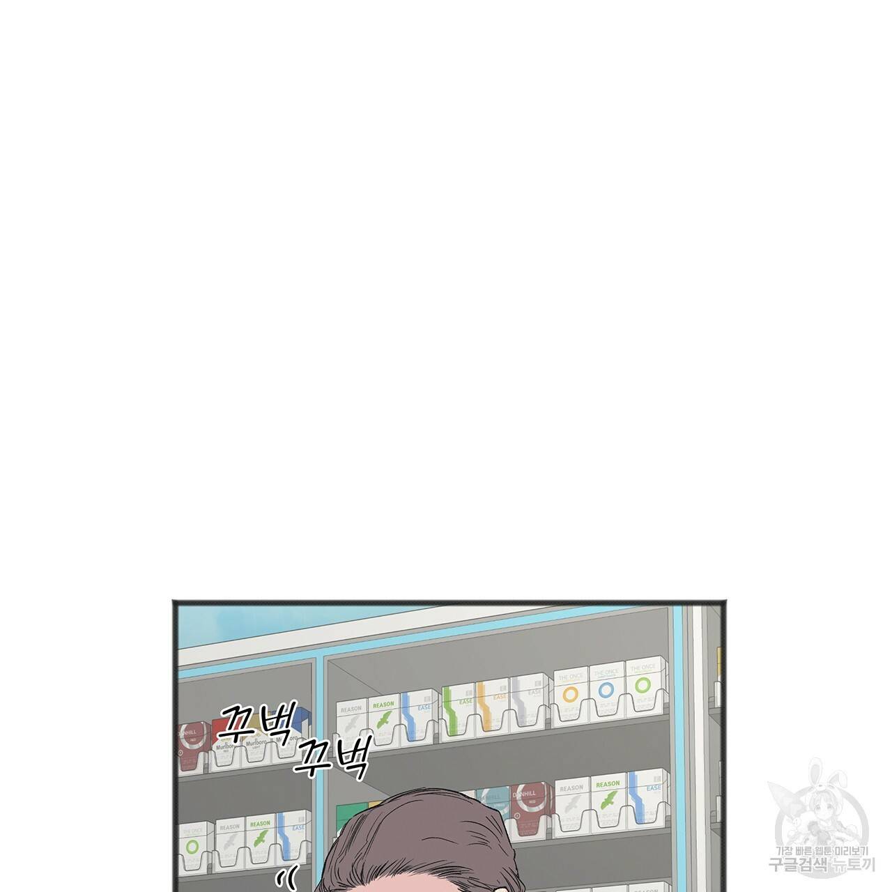 느린 장마 1화 43
