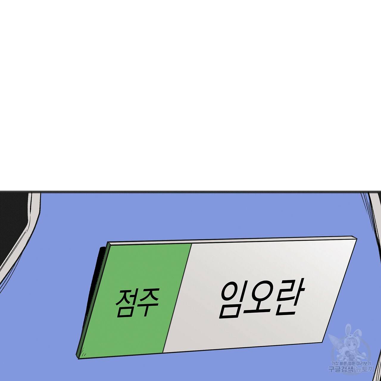 느린 장마 1화 46