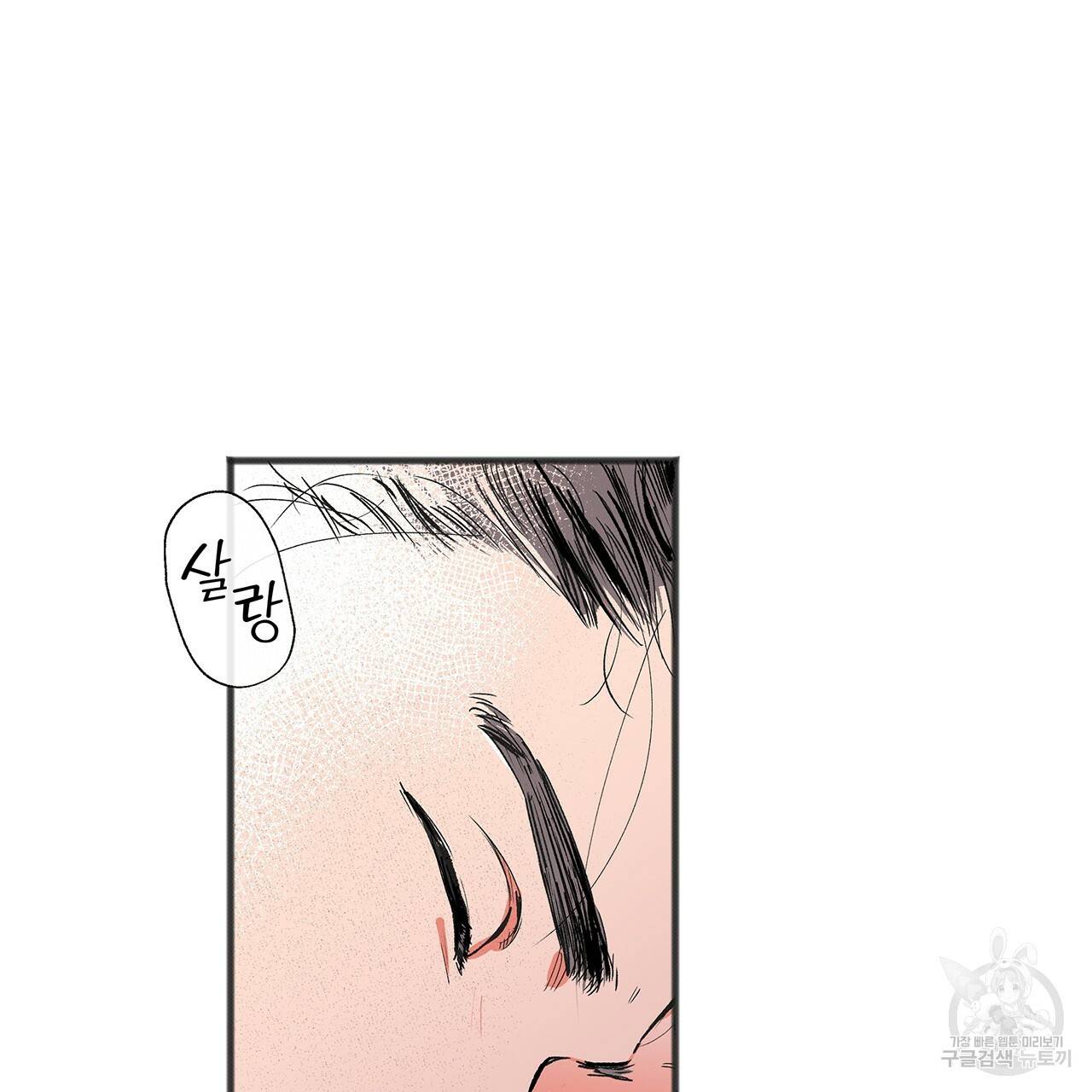 느린 장마 1화 50
