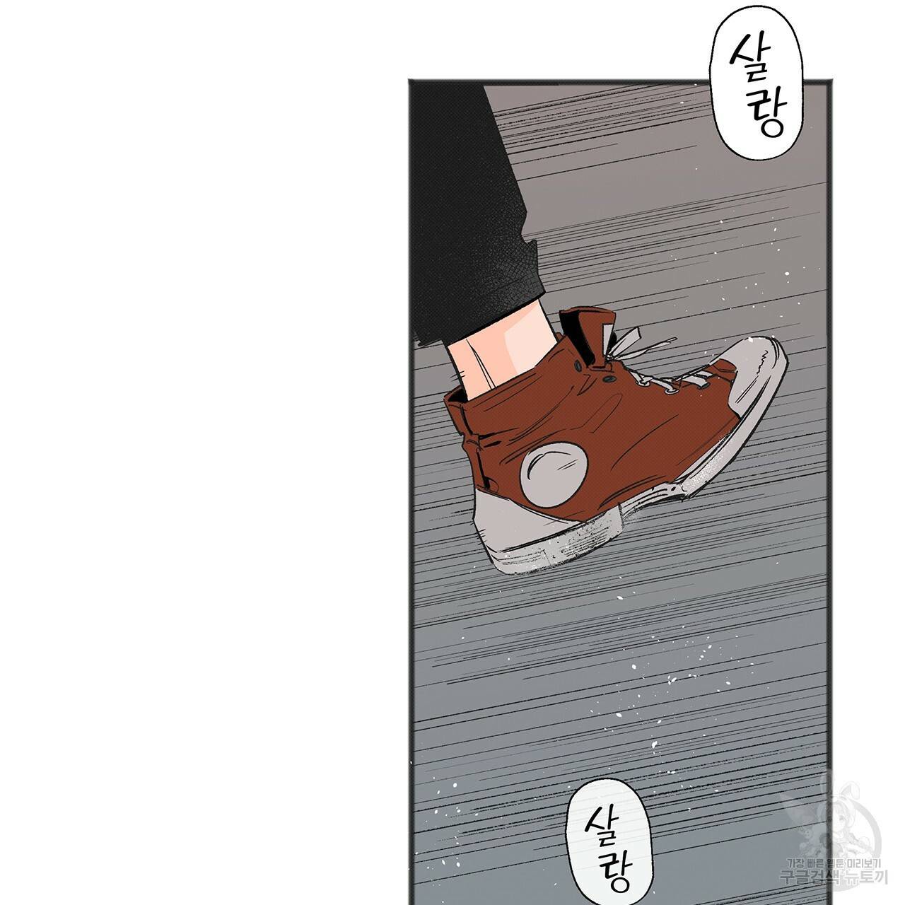 느린 장마 1화 52