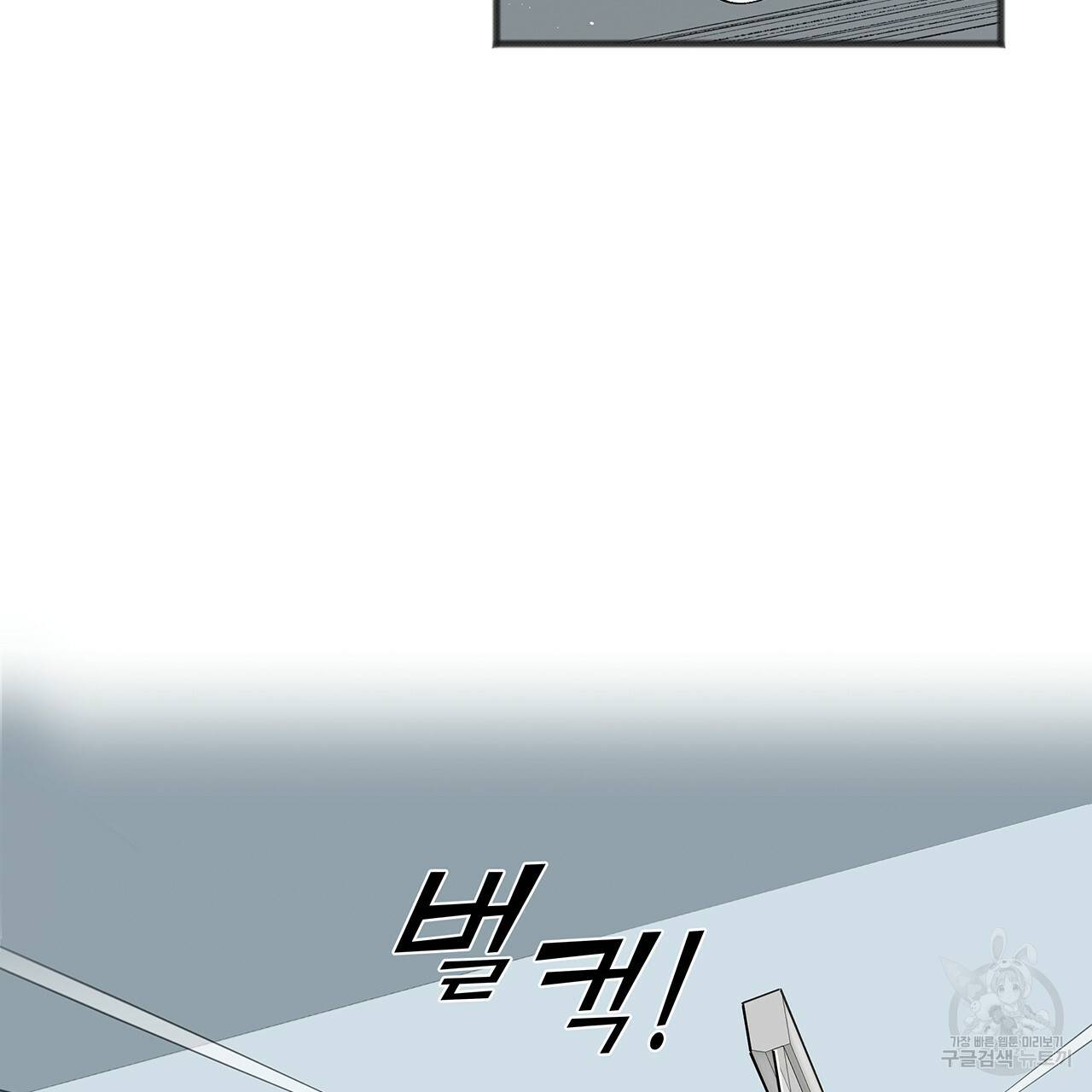 느린 장마 1화 53