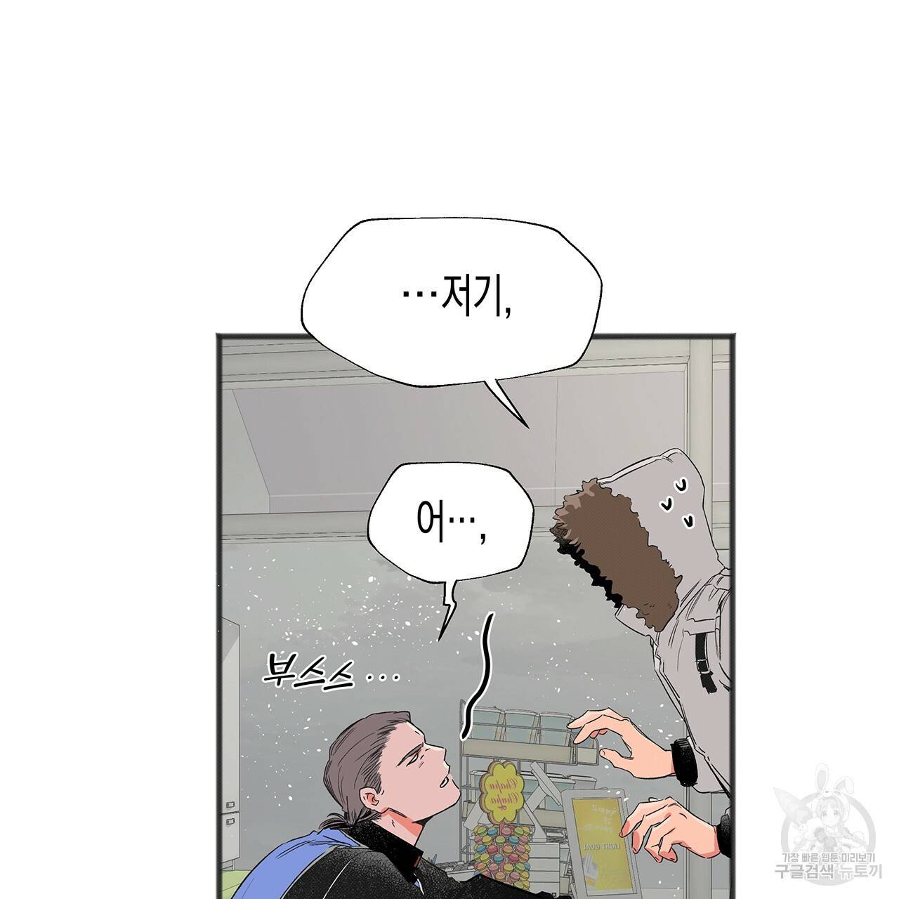 느린 장마 1화 57