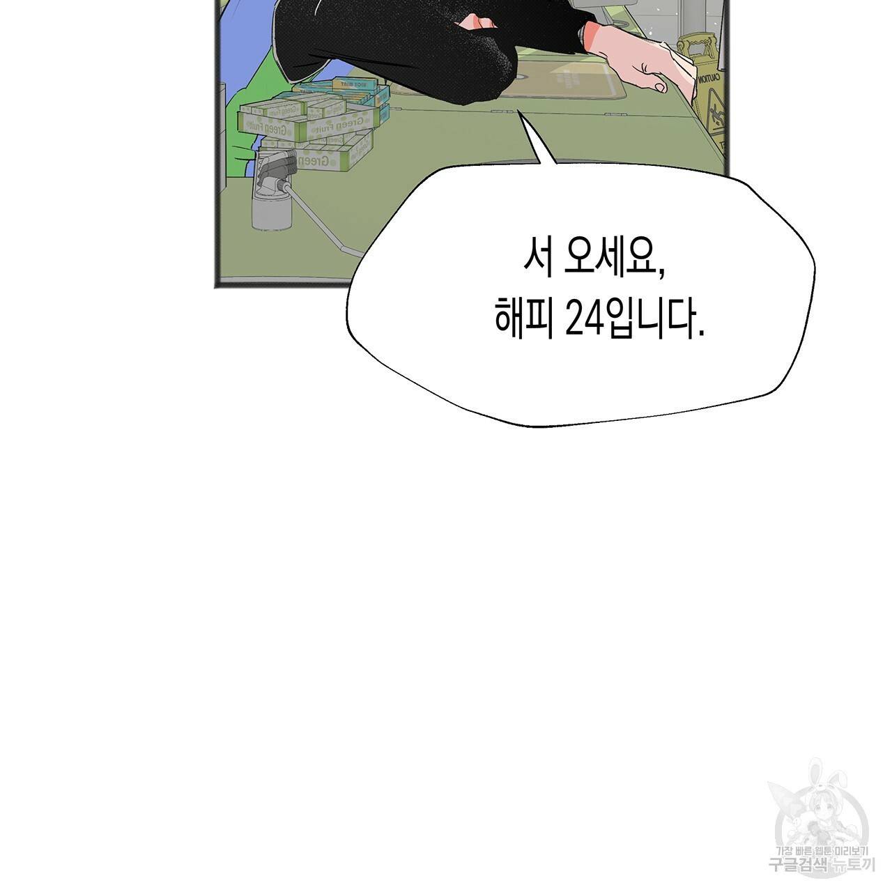 느린 장마 1화 58