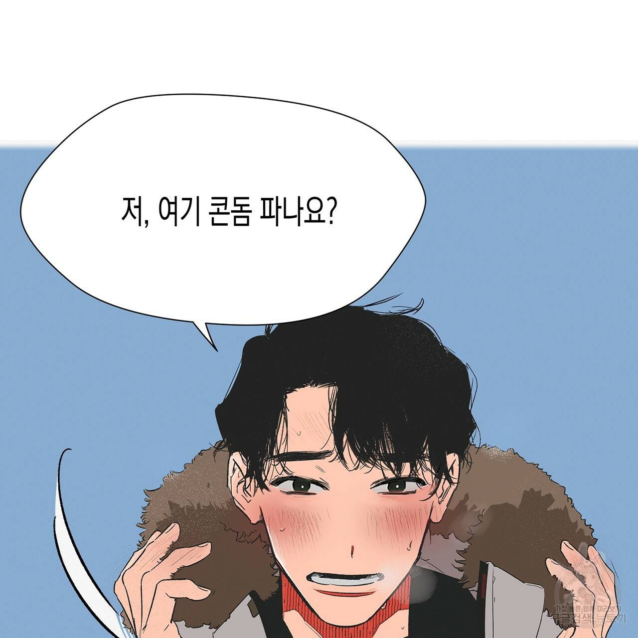 느린 장마 1화 59