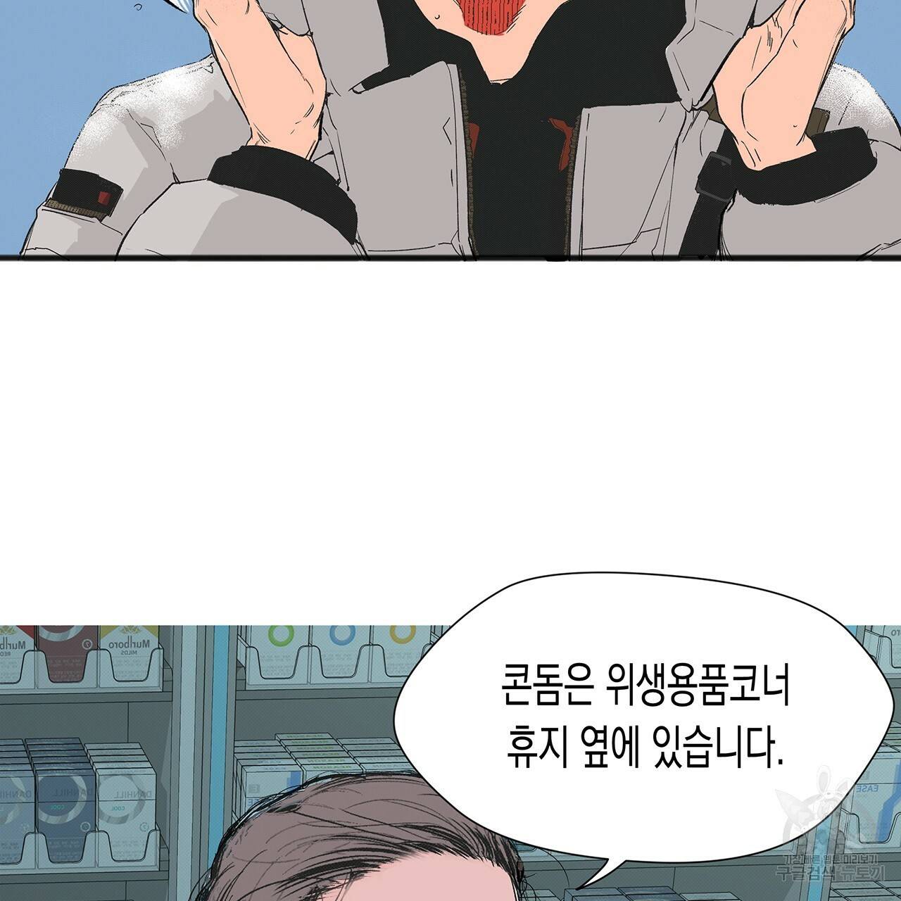 느린 장마 1화 60