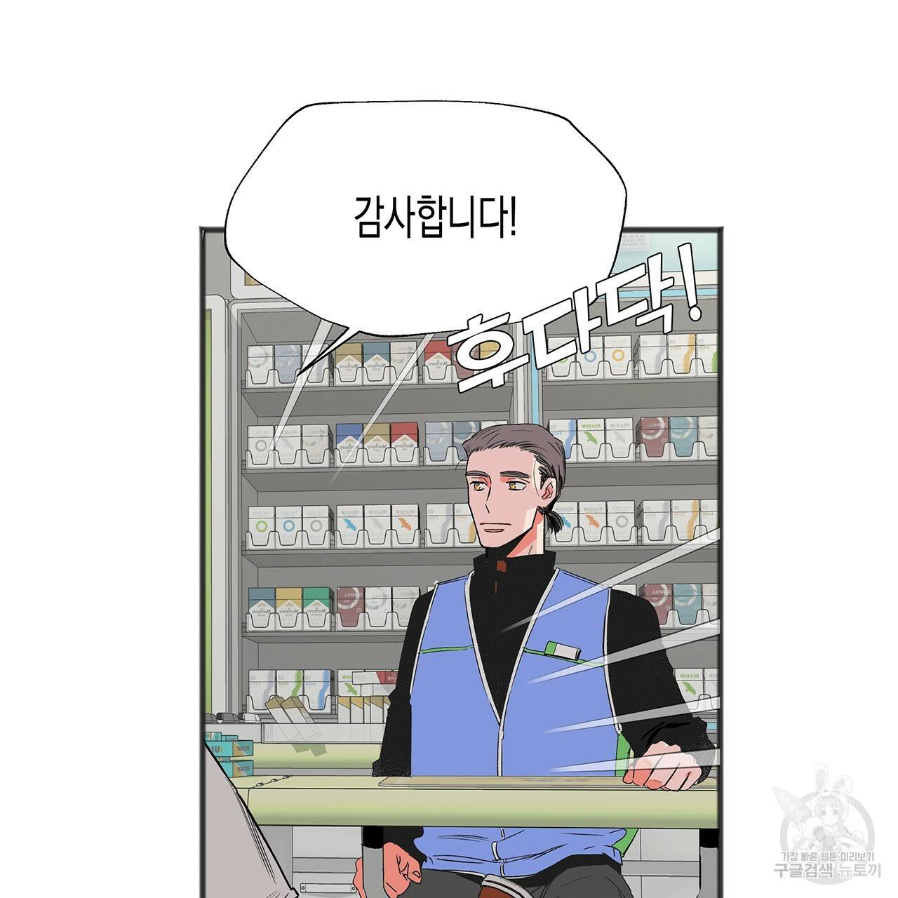 느린 장마 1화 62