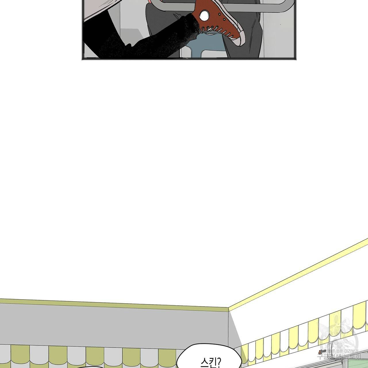 느린 장마 1화 63