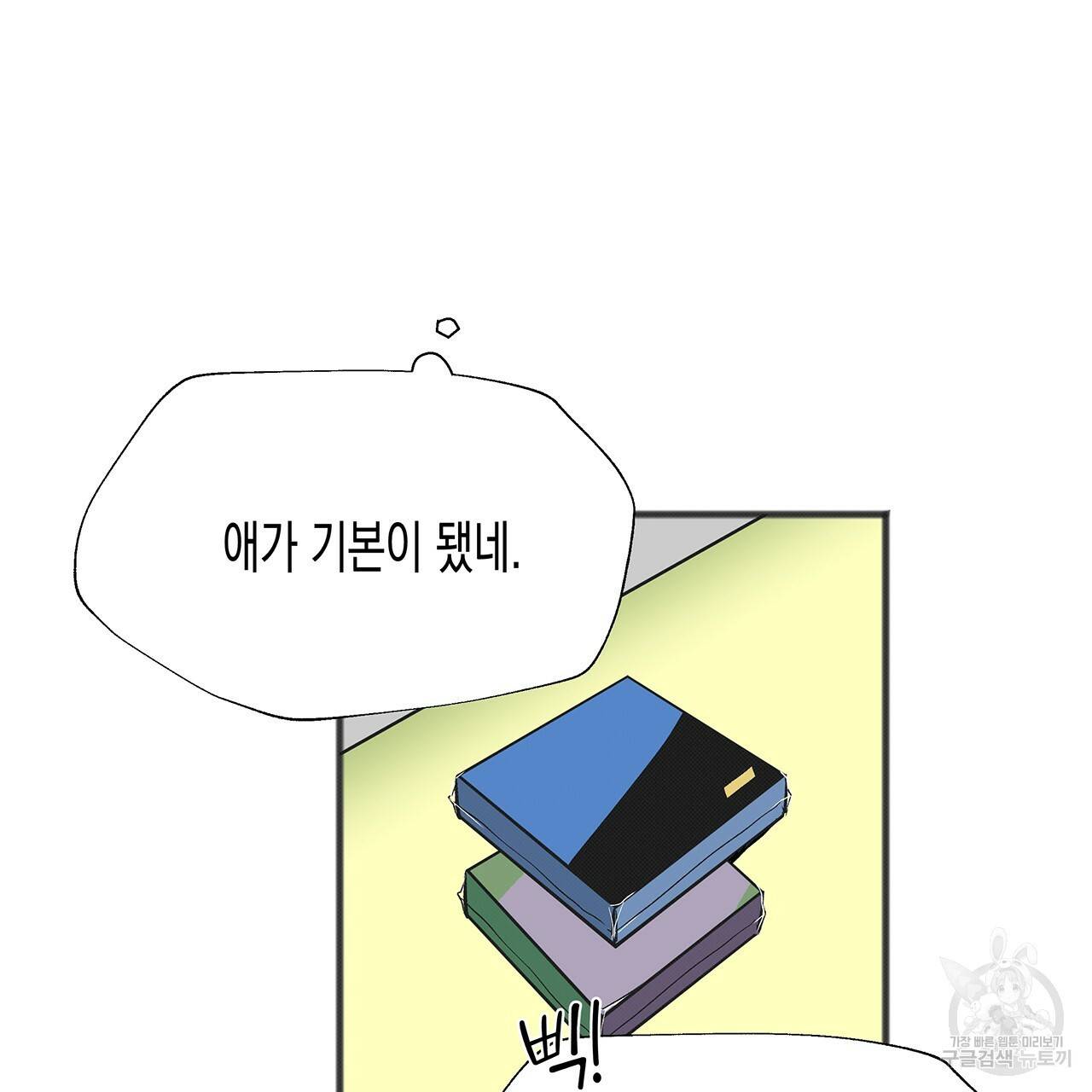 느린 장마 1화 72