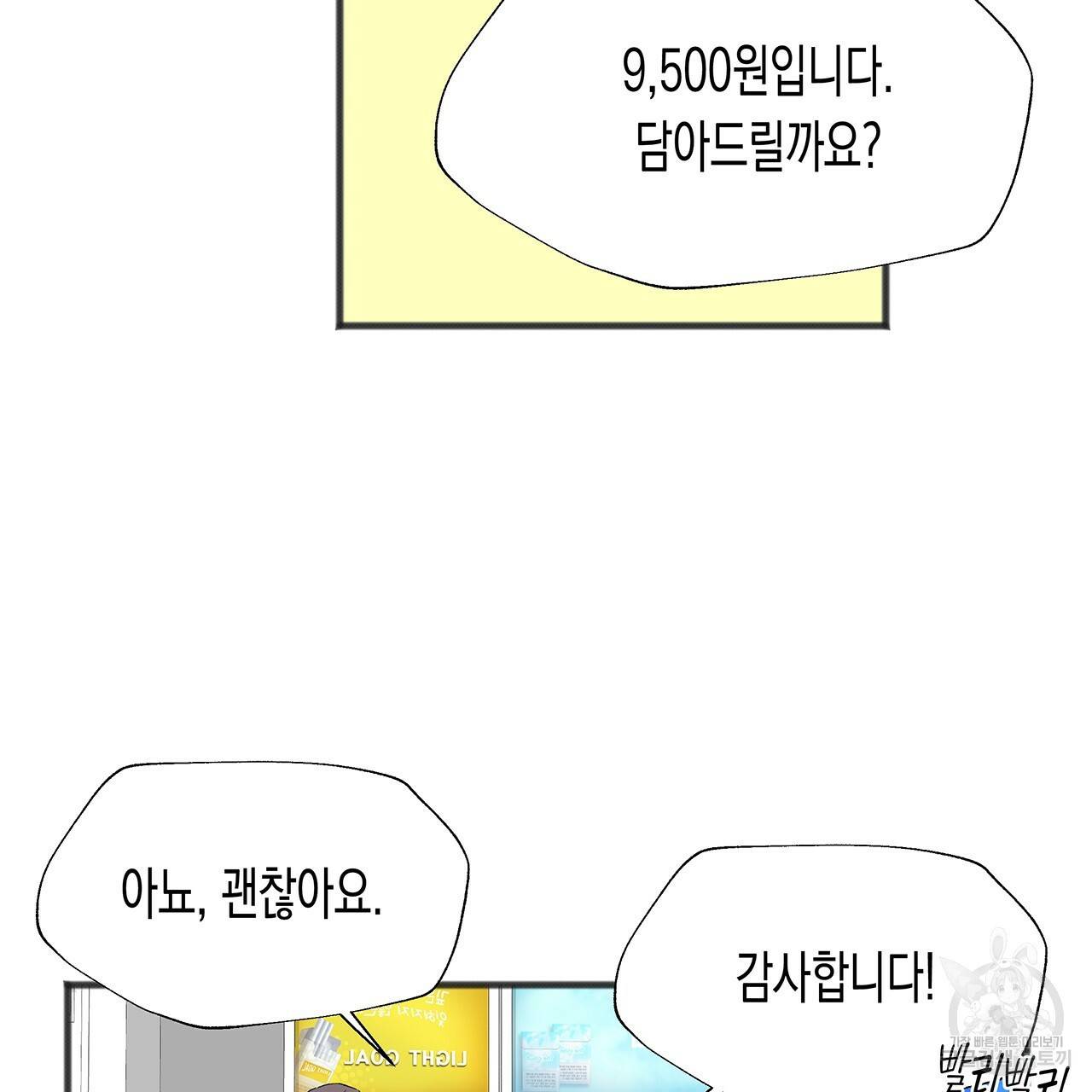 느린 장마 1화 73